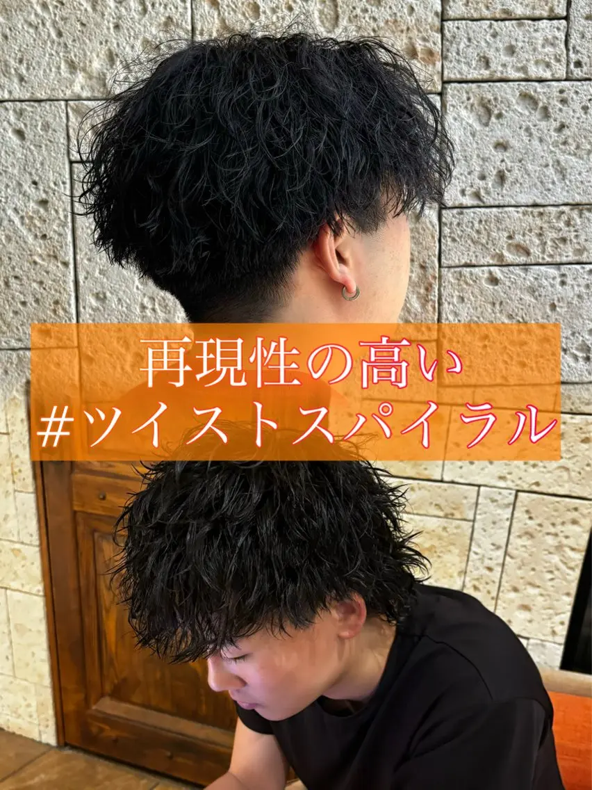 【朝ラク❣️トレンドメンズヘア⚡️】今っぽカット✂️+ラフに決まるパーマ🪽🫧🫧の写真