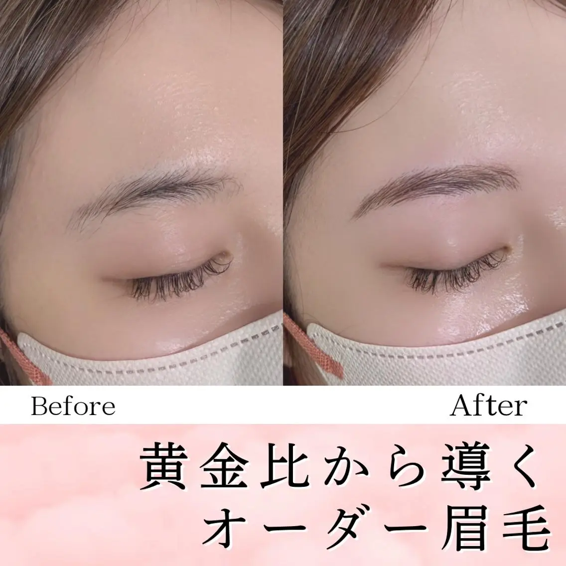 【オーガニックWaxスタイリング】+【眉トーンアップカラー】セットコース💐眉メイク付き♪の写真