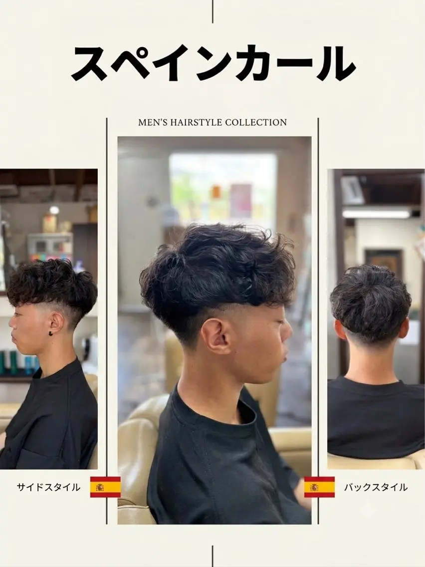 パーマ メンズ フェードカット メンズパーマ スペインカール 生駒のパーマ達人 FEELけんけんのヘアスタイル