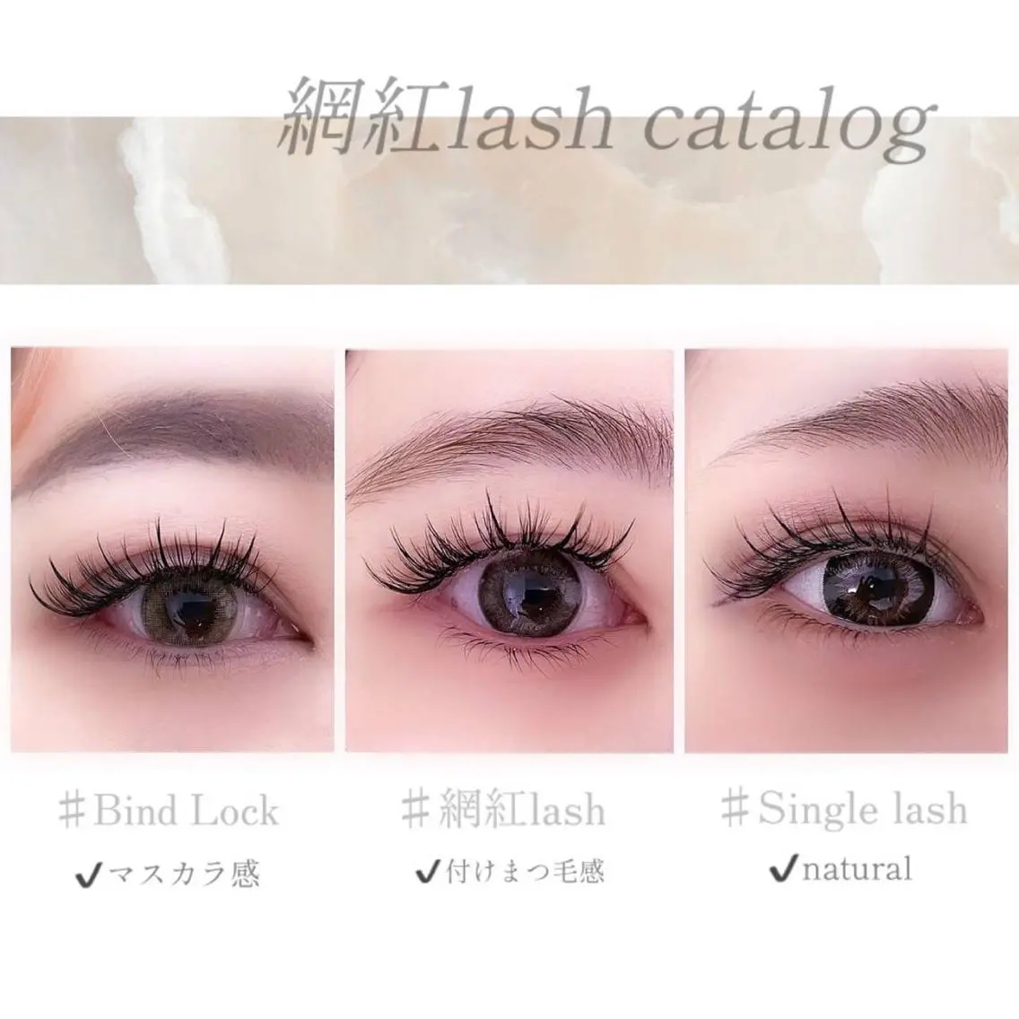 マツエク・マツパ eyelash u'i おおいしのマツエク・マツパデザイン
