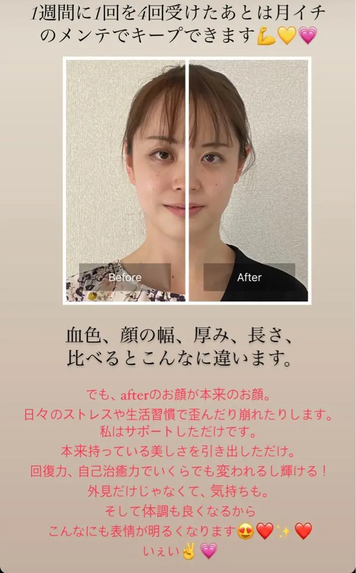 4回定着コースモニター募集します。の写真