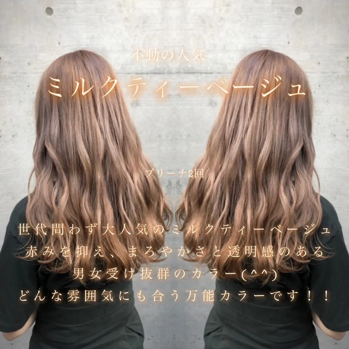 ロング カラー ✨ブリーチなしカラー ×髪質改善✨松村 潤のヘアスタイル
