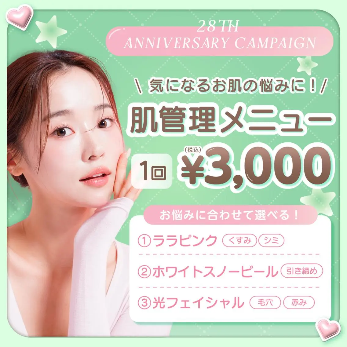 脱毛 RinRin  松山店のエステ・リラクイメージ