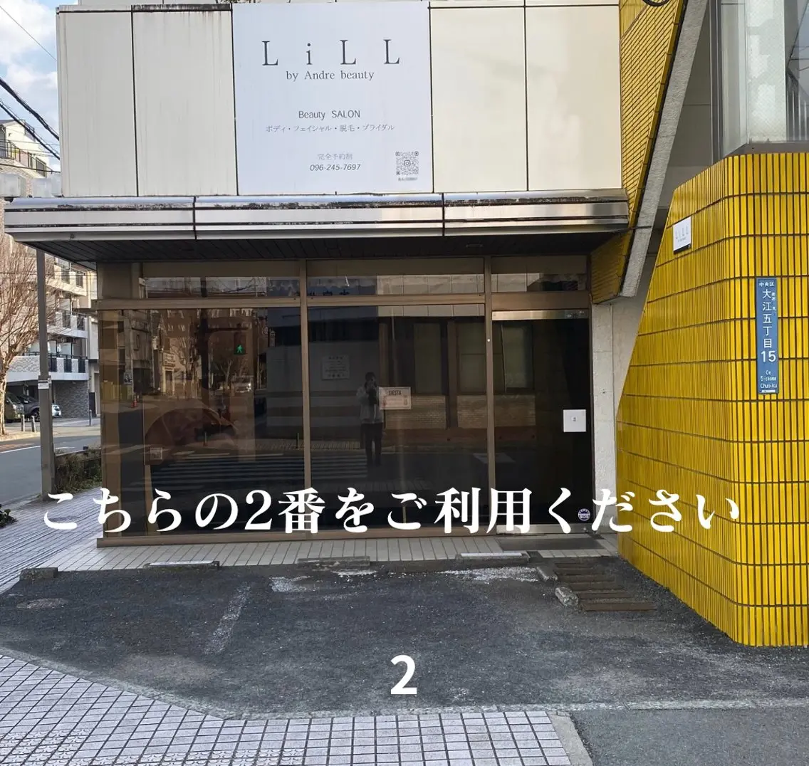 LiLL 熊本のエステ・リラクイメージ