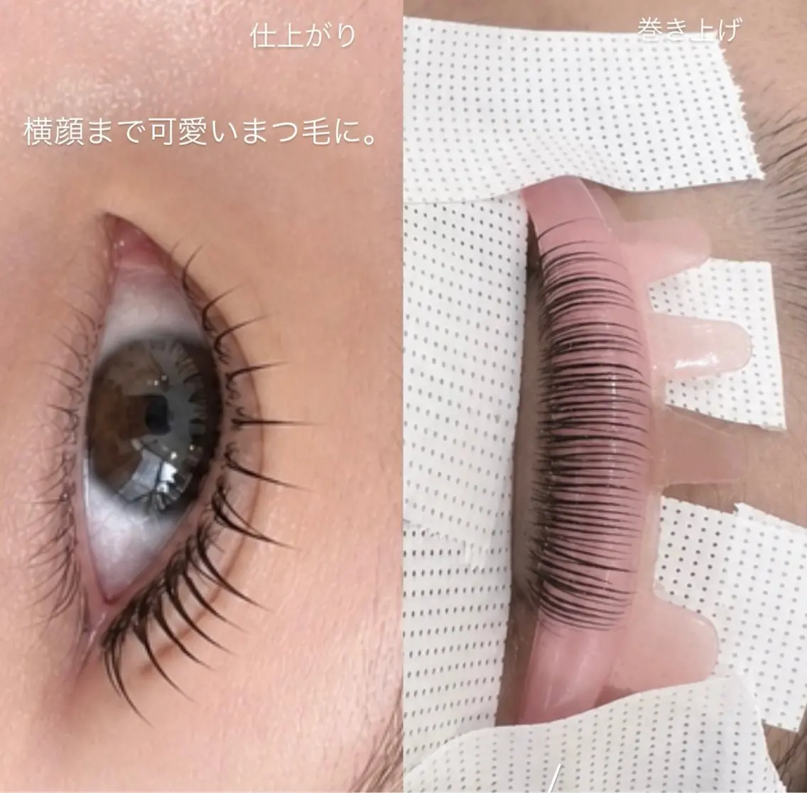 マツエク・マツパ 一重×まつ毛パーマ マツパ ETERNO 小山店 髙橋里愛のマツエク・マツパデザイン