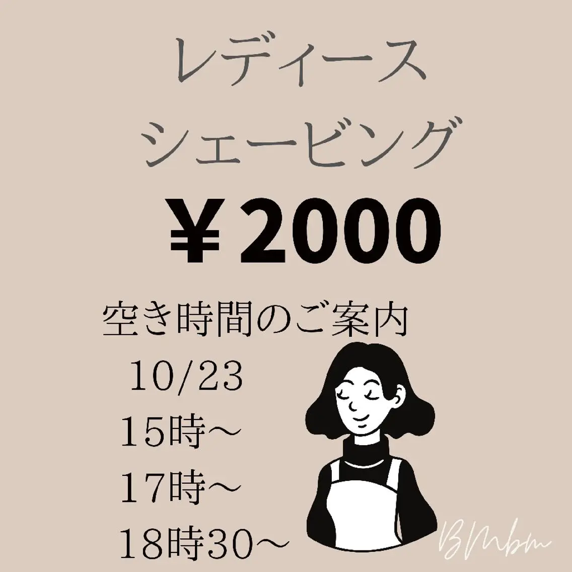 名倉 彩乃のエステ・リラクイメージ