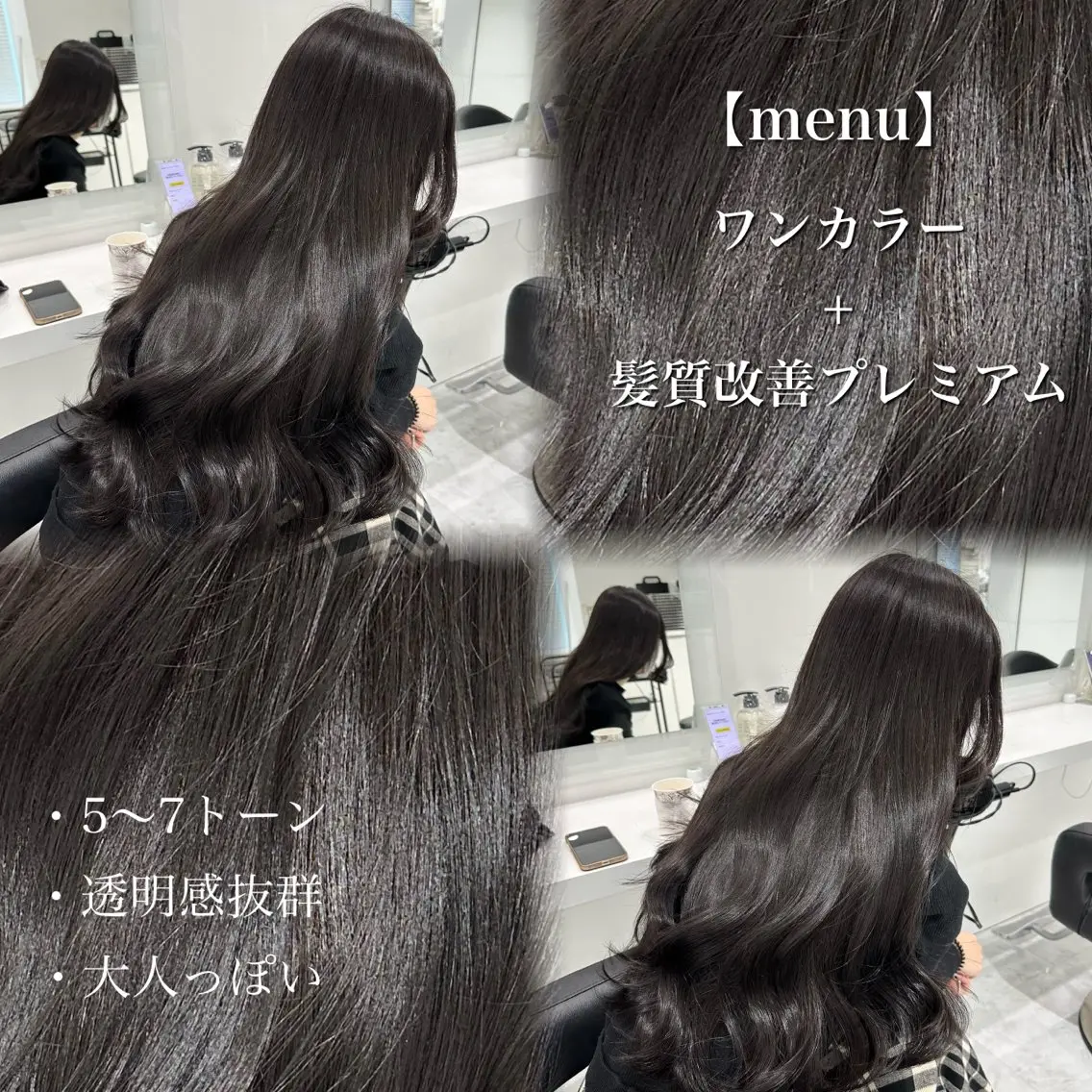ロング カラー 流行りの透明感カラー ×縮毛矯正🤍ユウのヘアスタイル