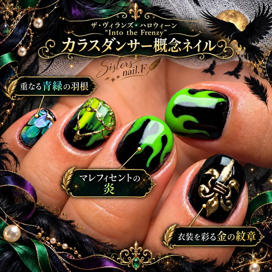 ネイル sisters nail.fのネイルデザイン