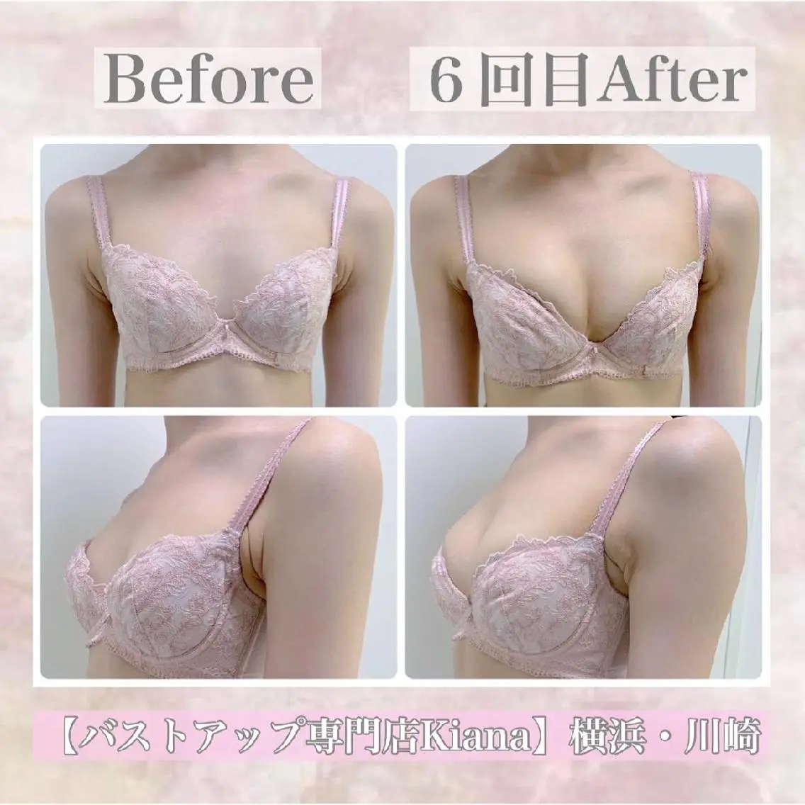【バスト専門店 】 Kiana のエステ・リラクイメージ