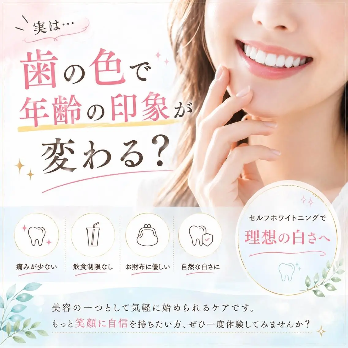 エステ リラク ホワイトニング ショップ船橋店のエステ・リラクイメージ