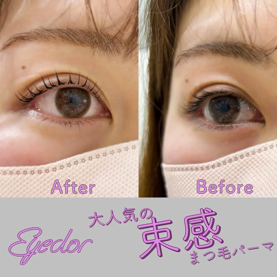 マツエク・マツパ マツパ Eyedor まつパ／眉毛専門店のマツエク・マツパデザイン