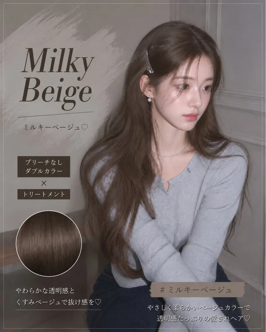 ロング ヘアカラー トリートメント 透明感🤍×髪質改善 🫧Kaitoのヘアスタイル