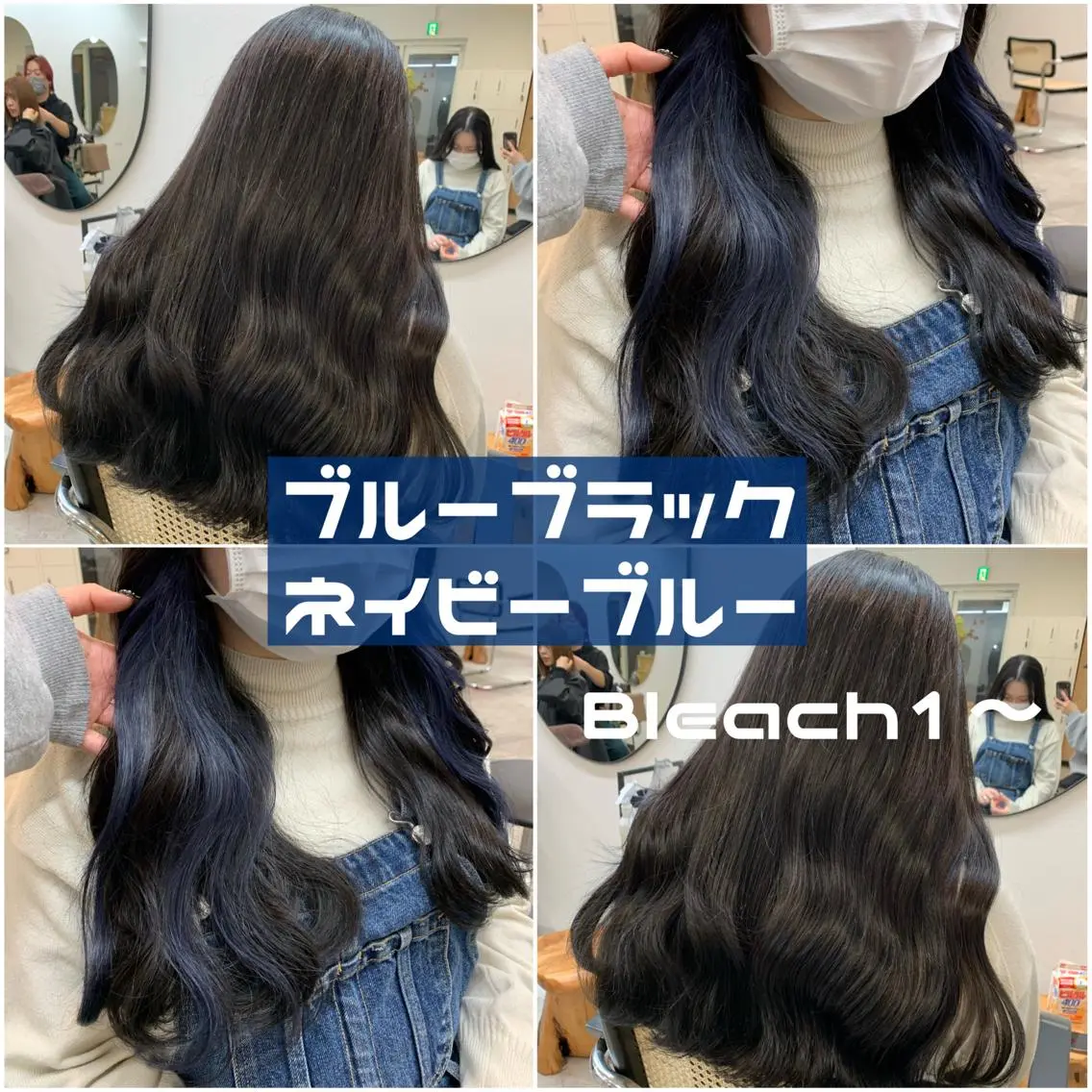 ロング カラー ヘアアレンジ 黒髪 ブルーカラー ブルーブラック ネイビーカラー ヘアカラー トリートメント ヘアセット 渋谷🩶ハイトーン 🩶FUMUのヘアスタイル
