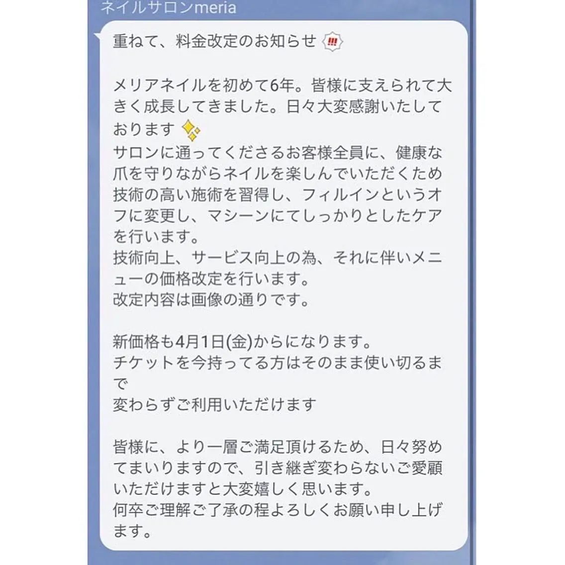 INFINITY Sachiのネイルデザイン