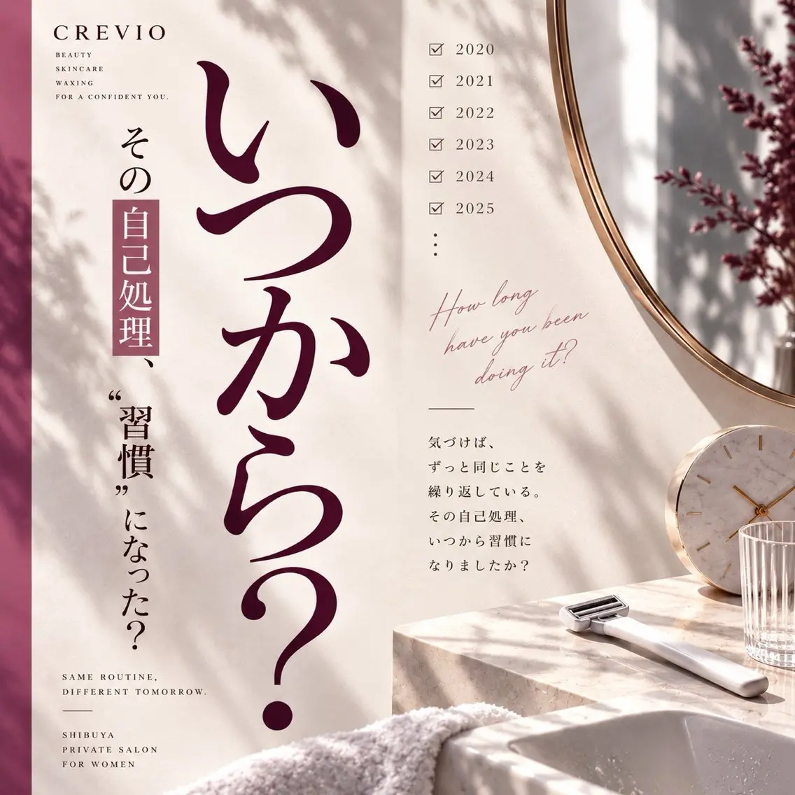 脱毛サロン CREVIOのエステ・リラクイメージ