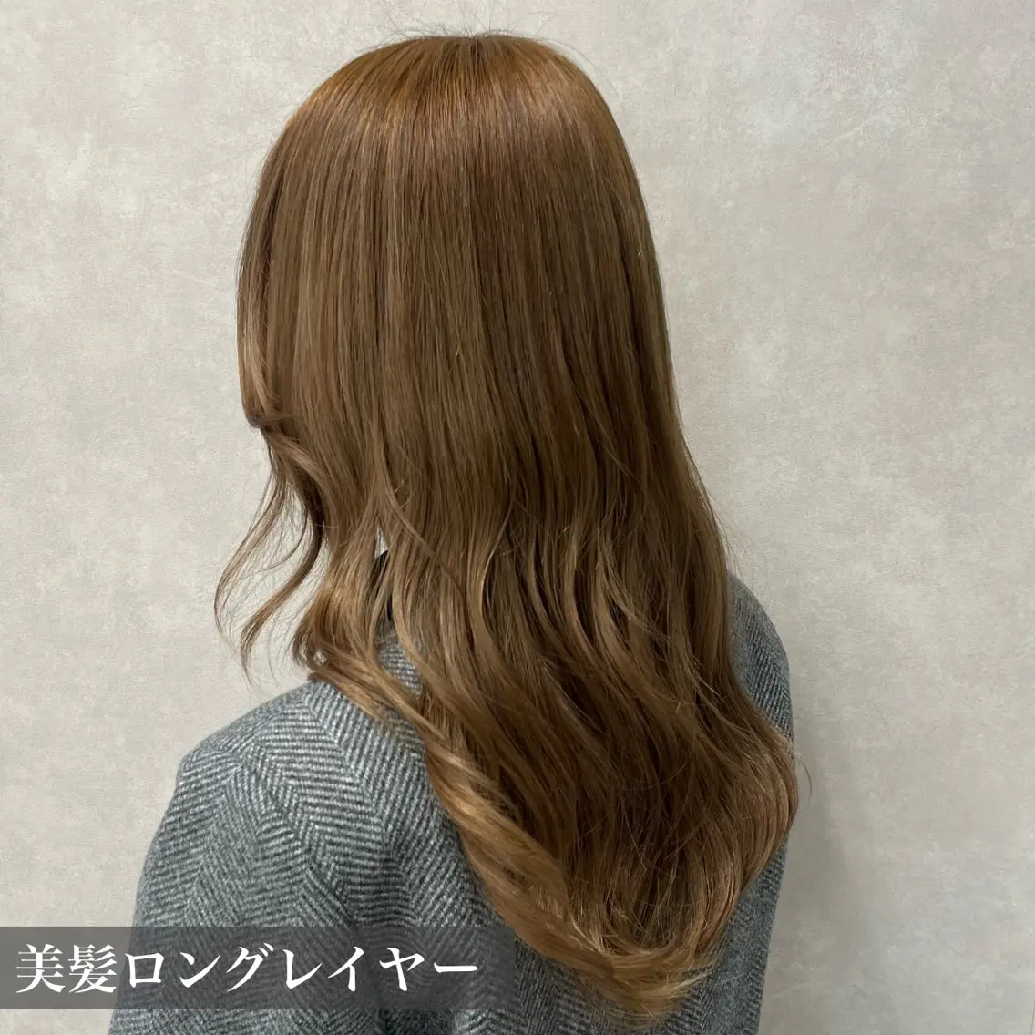 ロング ロングレイヤー レイヤーカット ロング ダウンパーマ特化💎 ボブ・レイヤーりなのヘアスタイル