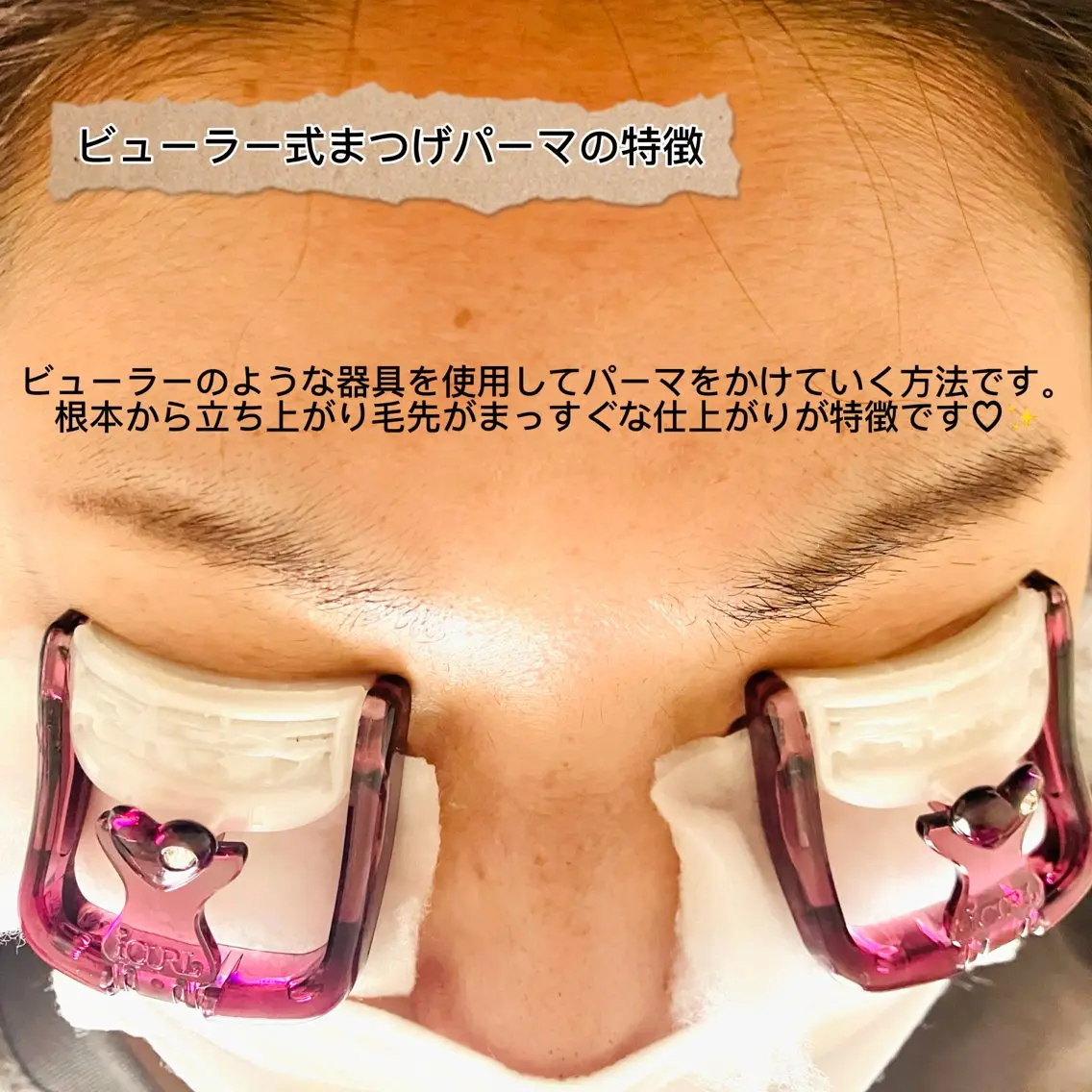 ビューラー式まつげパーマの写真