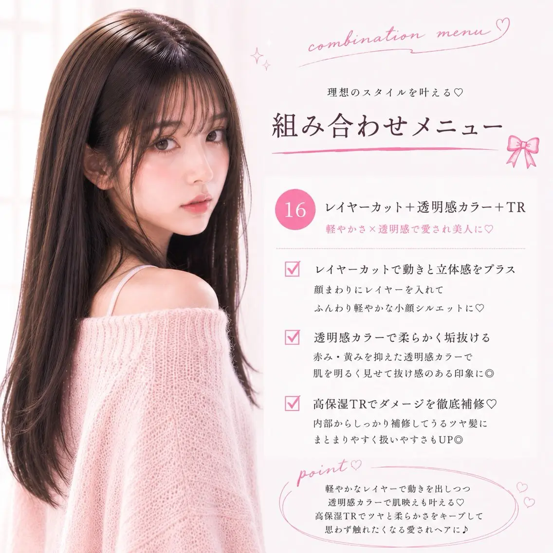 韓国アイドル風🎀透明感カラー+小顔cutの写真