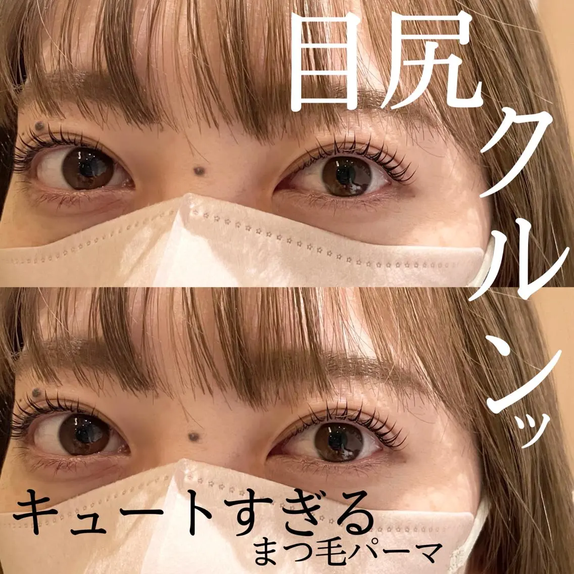 マツエク・マツパ パーソナルカラー/ 似合わせ/山村さらのヘアスタイル