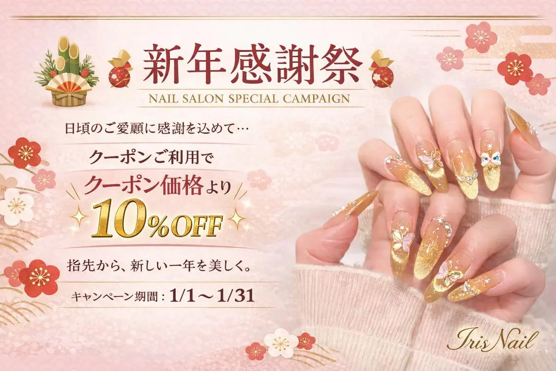 ネイル 🍒IRIS Nail🌸のネイルデザイン