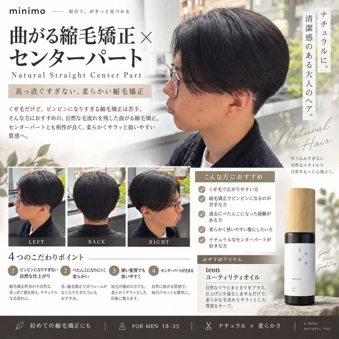 メンズ カット 縮毛矯正 トリートメント ハル/メンズ特化✨ 似合わせパーマのヘアスタイル