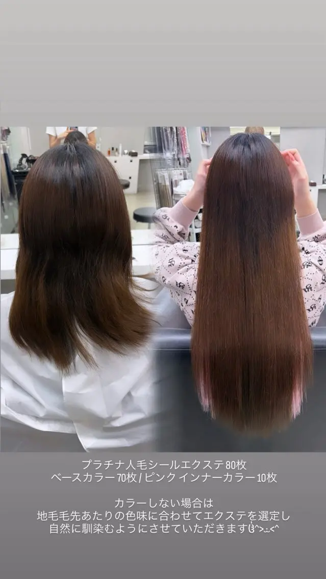 ロング シールエクステ エクステ エクステ uiki シールエクステのヘアスタイル
