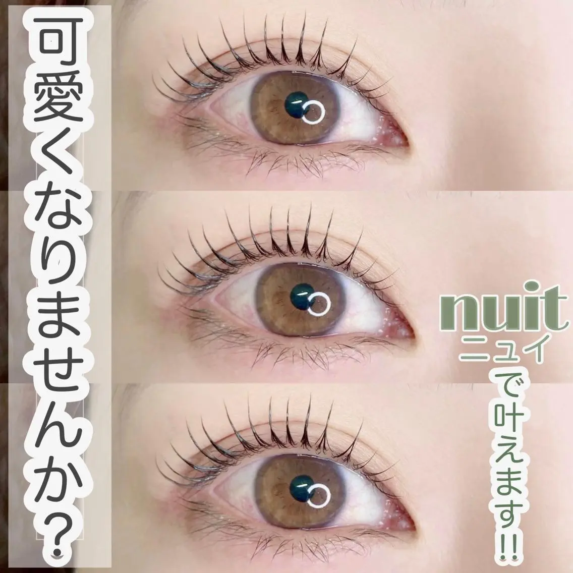 マツエク・マツパ nuit 【ニュイ】 大宮 / yucaのマツエク・マツパデザイン