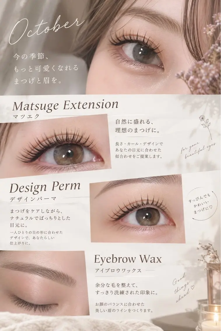 マツエク・マツパ マツパ Salon de Grace Amiのマツエク・マツパデザイン