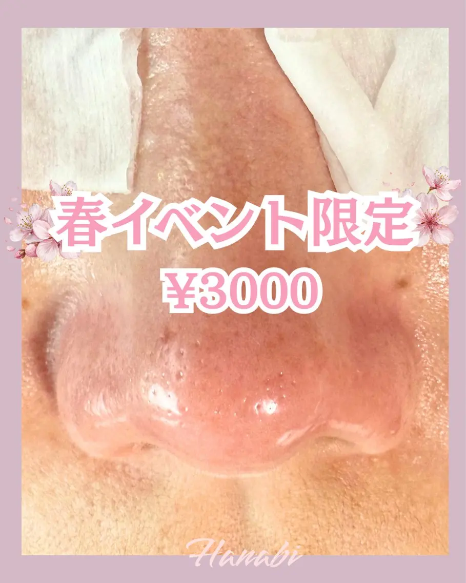 毛穴専門サロン Hanabiのエステ・リラクイメージ