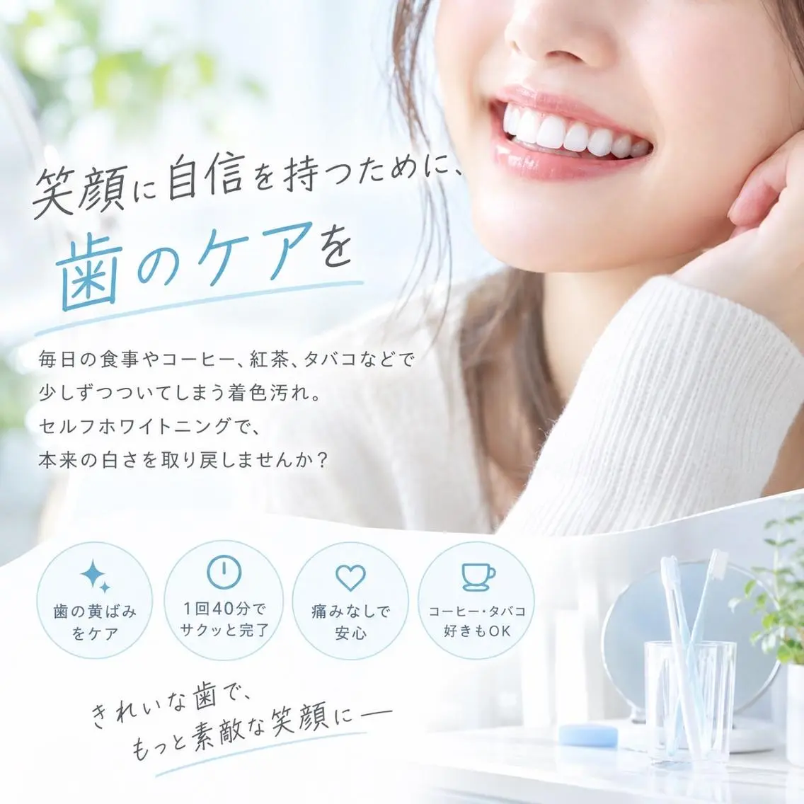 エステ リラク ホワイトニング ショップ船橋2号店のエステ・リラクイメージ