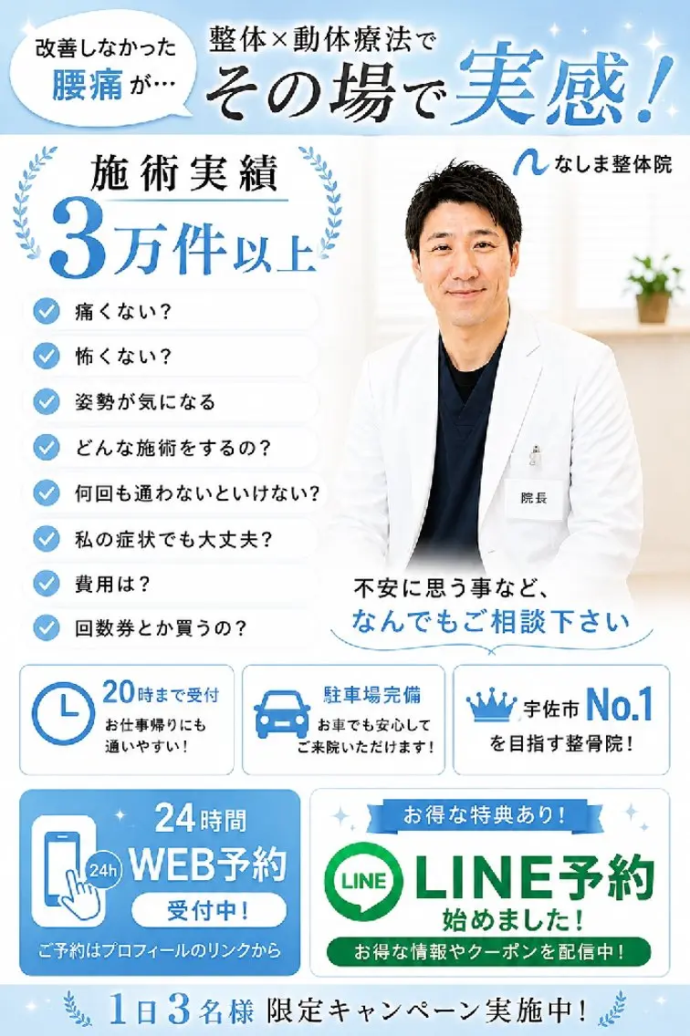ナシマ ユウのその他イメージ