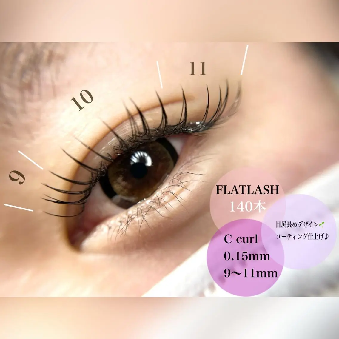 マツエク・マツパ MOAeyelash Honokaのマツエク・マツパデザイン