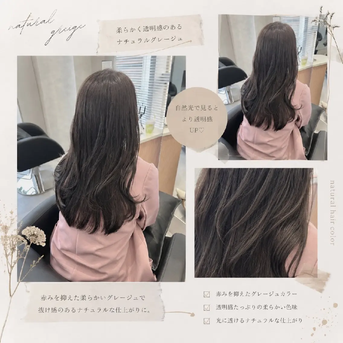 ロング カラー 江坂 misaki のヘアスタイル
