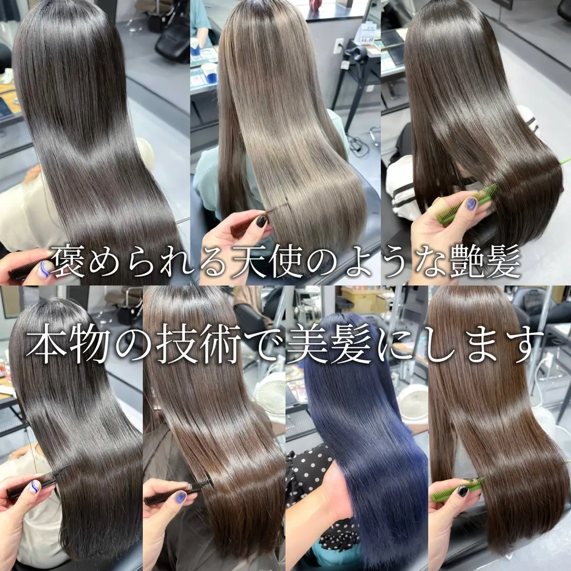 ロング 髪質改善 縮毛矯正 カット 縮毛矯正 トリートメント 💫モテ髪顔周り💫 塚　優貴のヘアスタイル