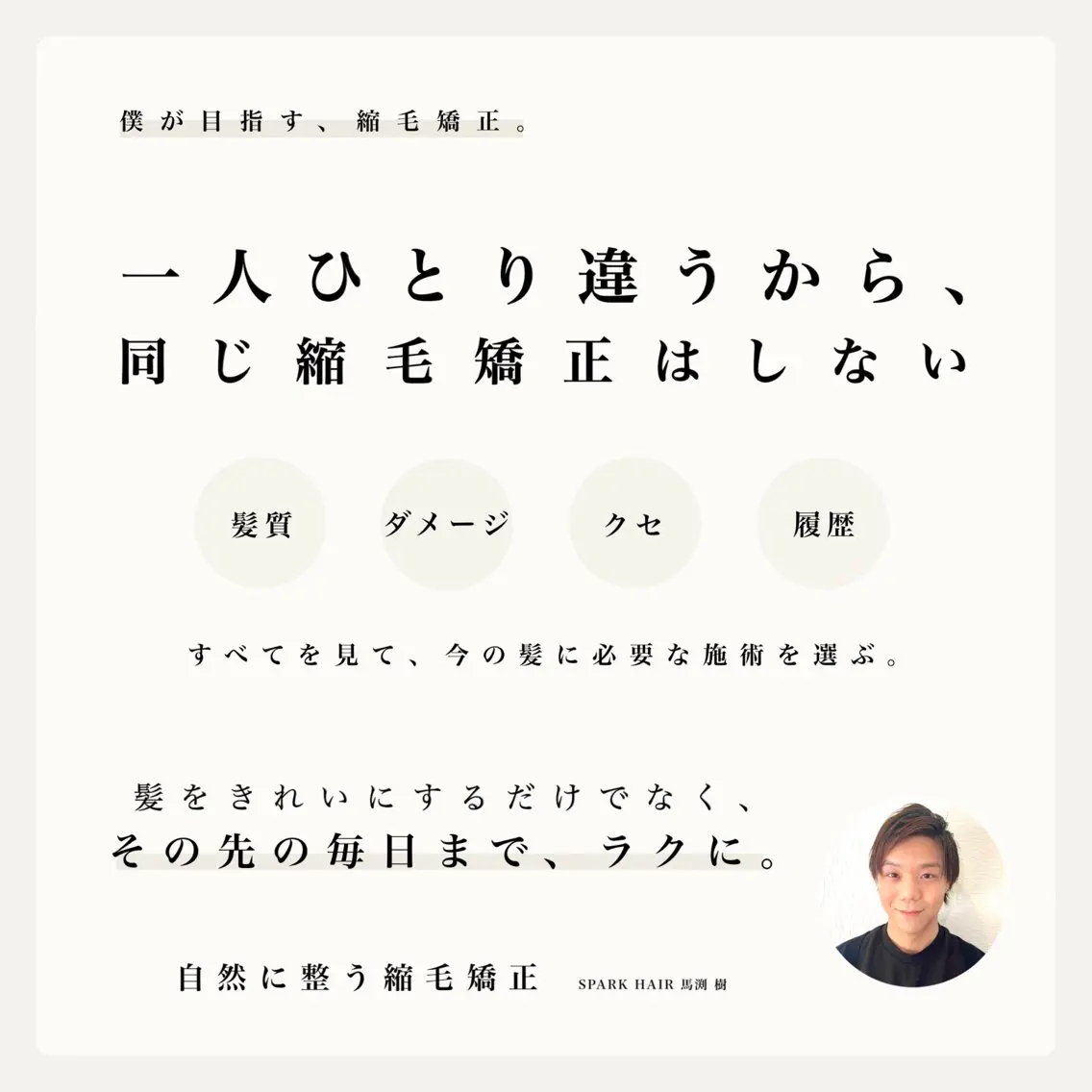 ロング パーマ 伸ばしかけ 縮毛矯正 カット 縮毛矯正 トリートメント 自然に整う縮毛矯正/ 髪質改善/馬渕樹のヘアスタイル