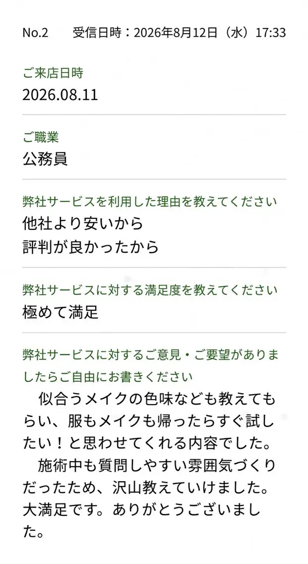 イメコンサロン PASOKAのその他イメージ