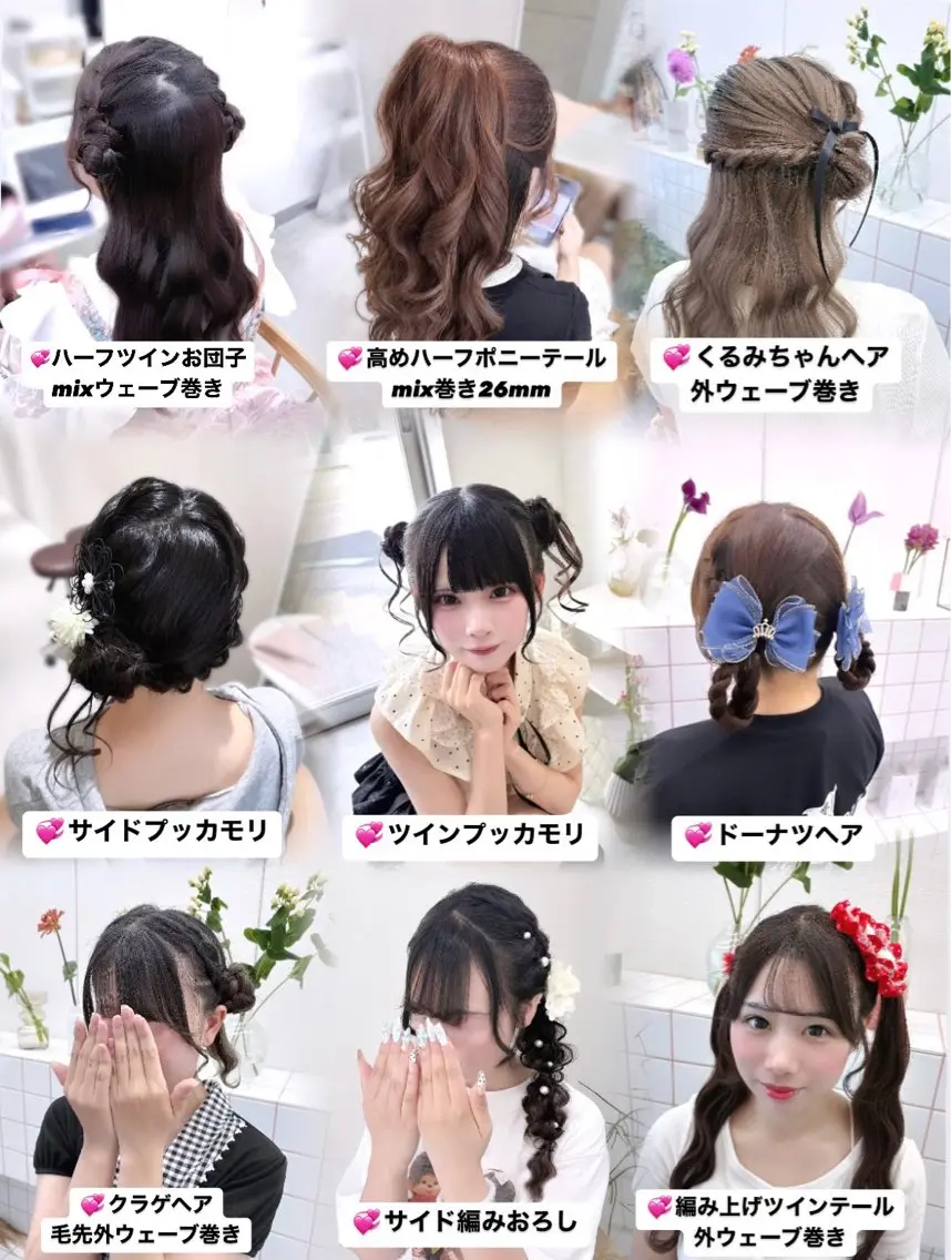 ヘアアレンジ ヘアセット ゆうひ🎀艶カラー/ ヘアメ/チョコカラーのヘアスタイル