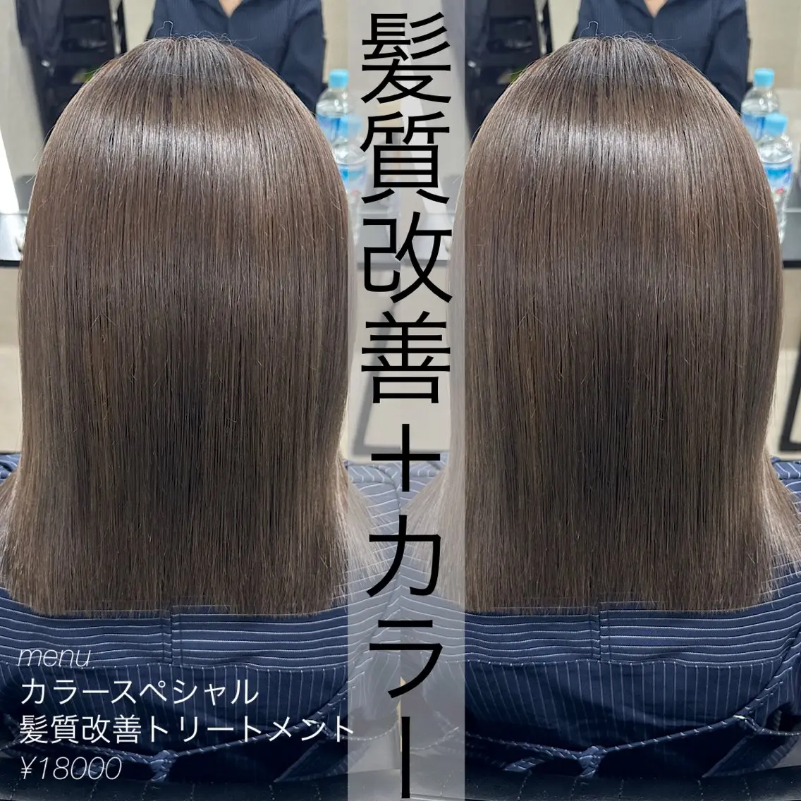 ミディアム ヘアカラー 髪質改善サロン 南船場　みおのヘアスタイル