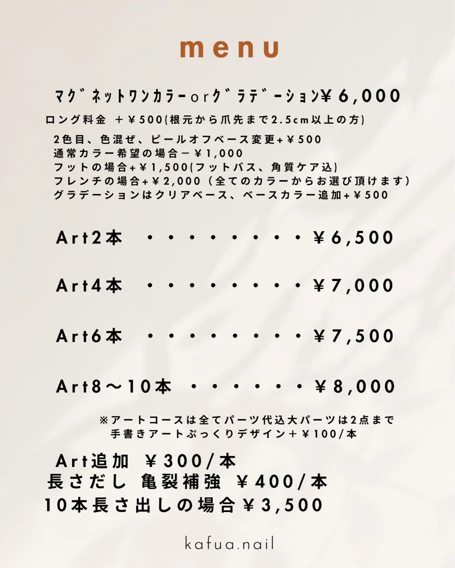 ネイル kafua.nail kiyonaのネイルデザイン