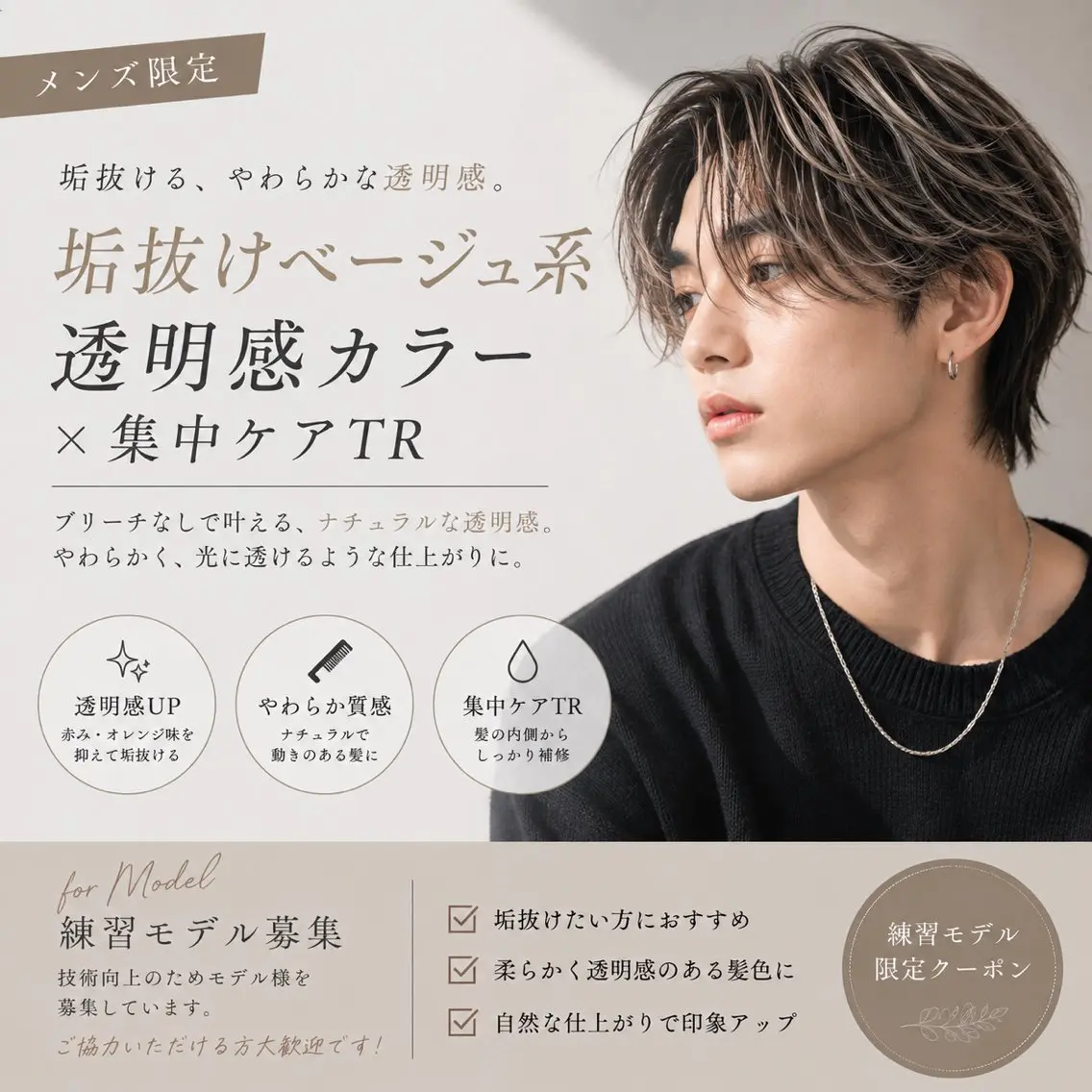 メンズ ヘアカラー Raito 博多艶カラー縮毛矯正のヘアスタイル