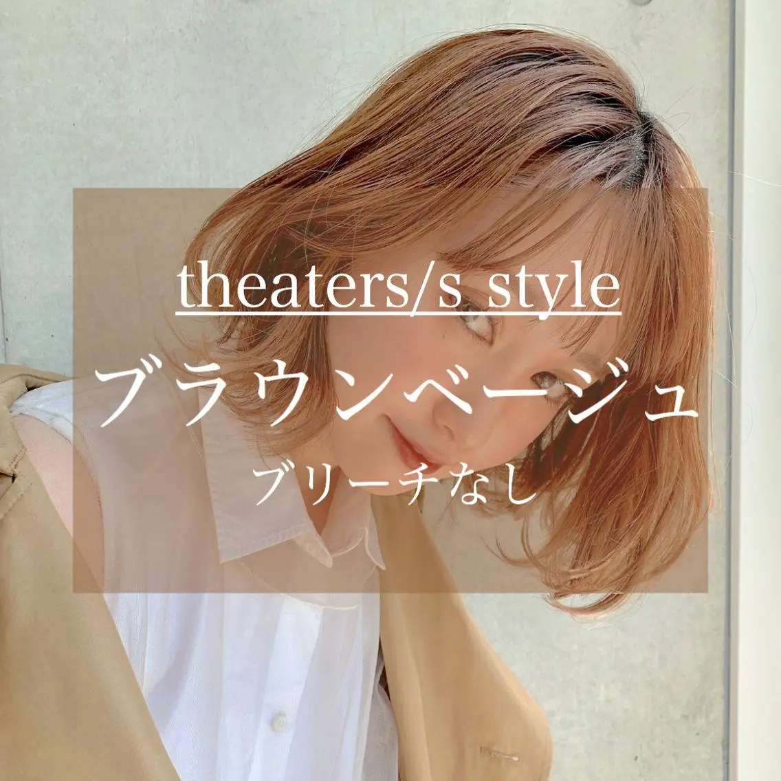 ミディアム カラー カット ヘアカラー ハイトーン×レイヤー カットTAKUMIのヘアスタイル