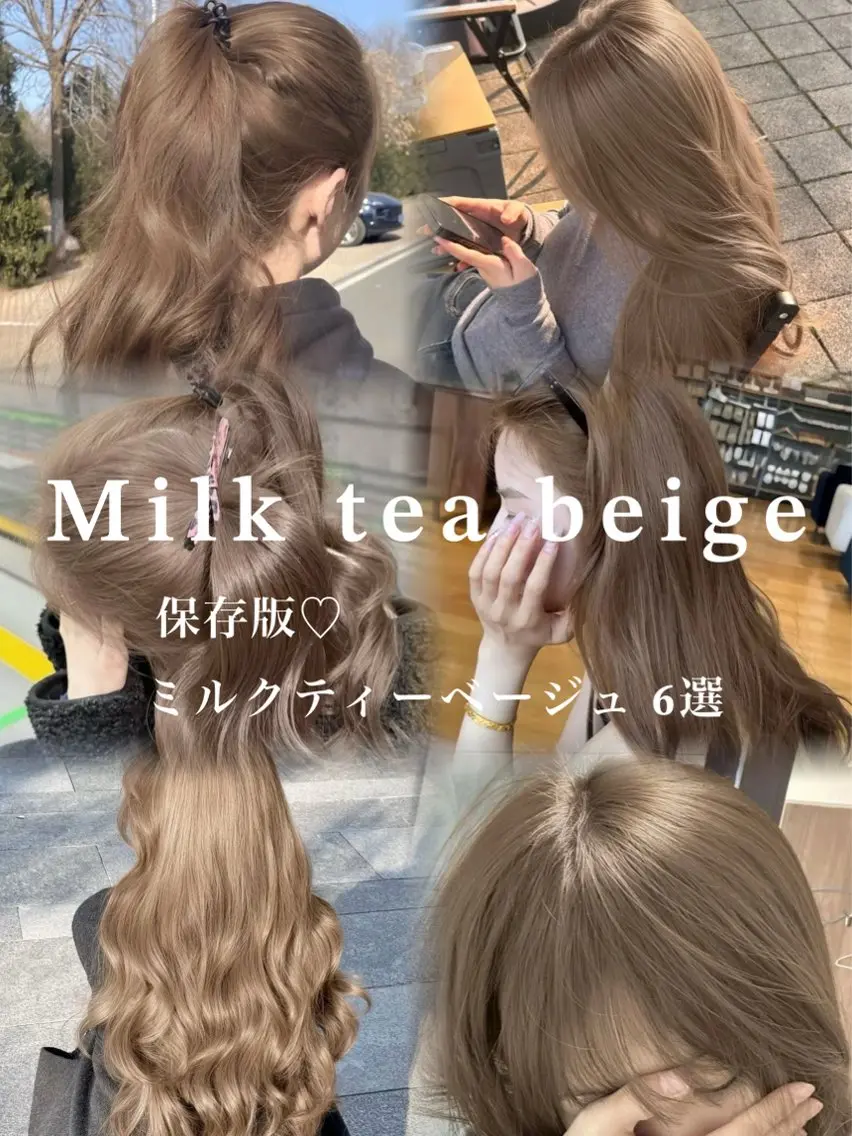 カラー saho😶️️꙳⟡ ミルクティーベージュのヘアスタイル