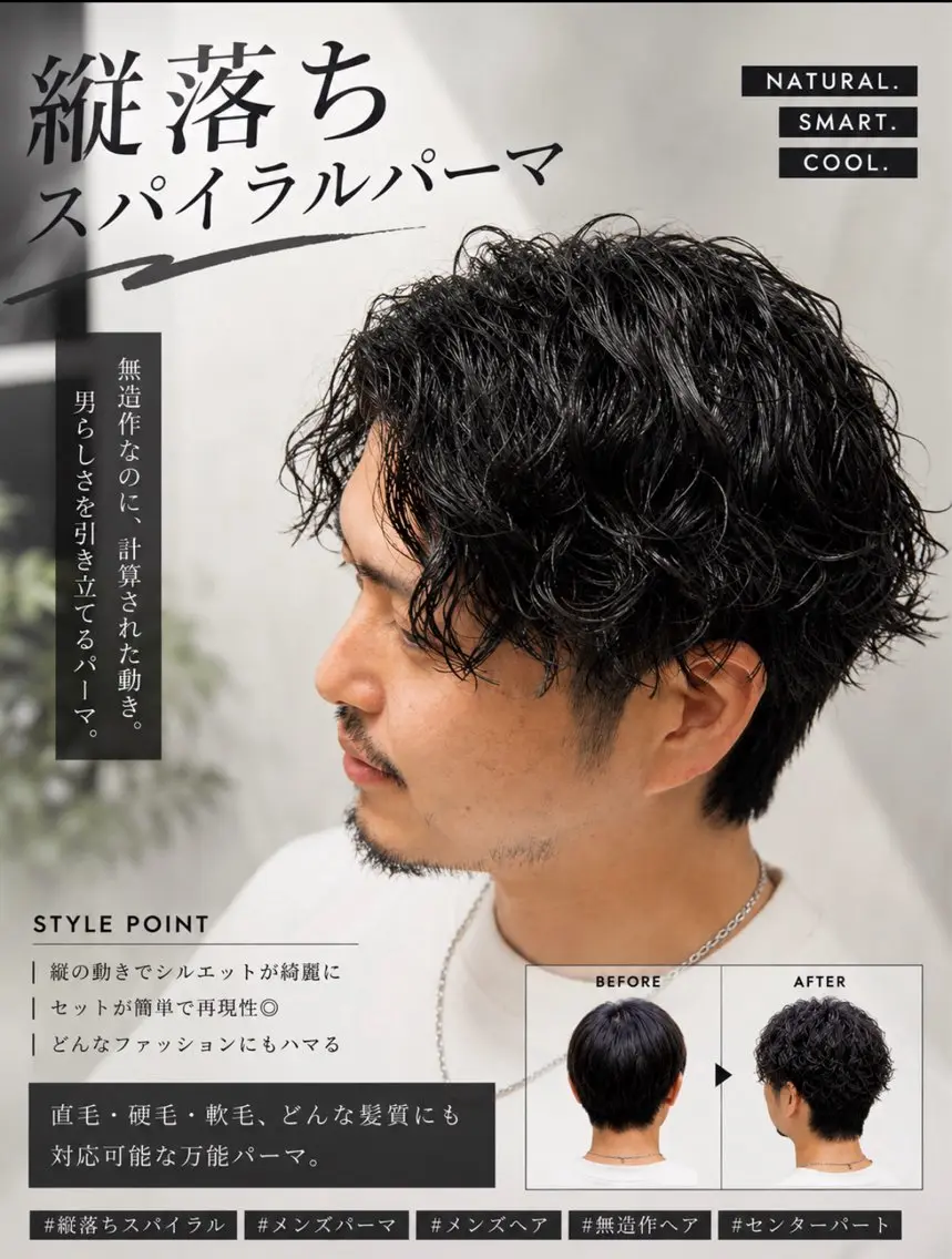 ショート メンズ 🇺🇸サーフカール パーマ特化ren🎸のヘアスタイル