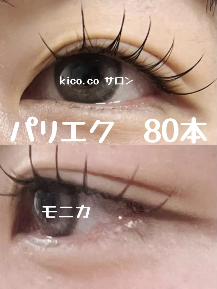 マツエク・マツパ kico.coサロン モニカのマツエク・マツパデザイン