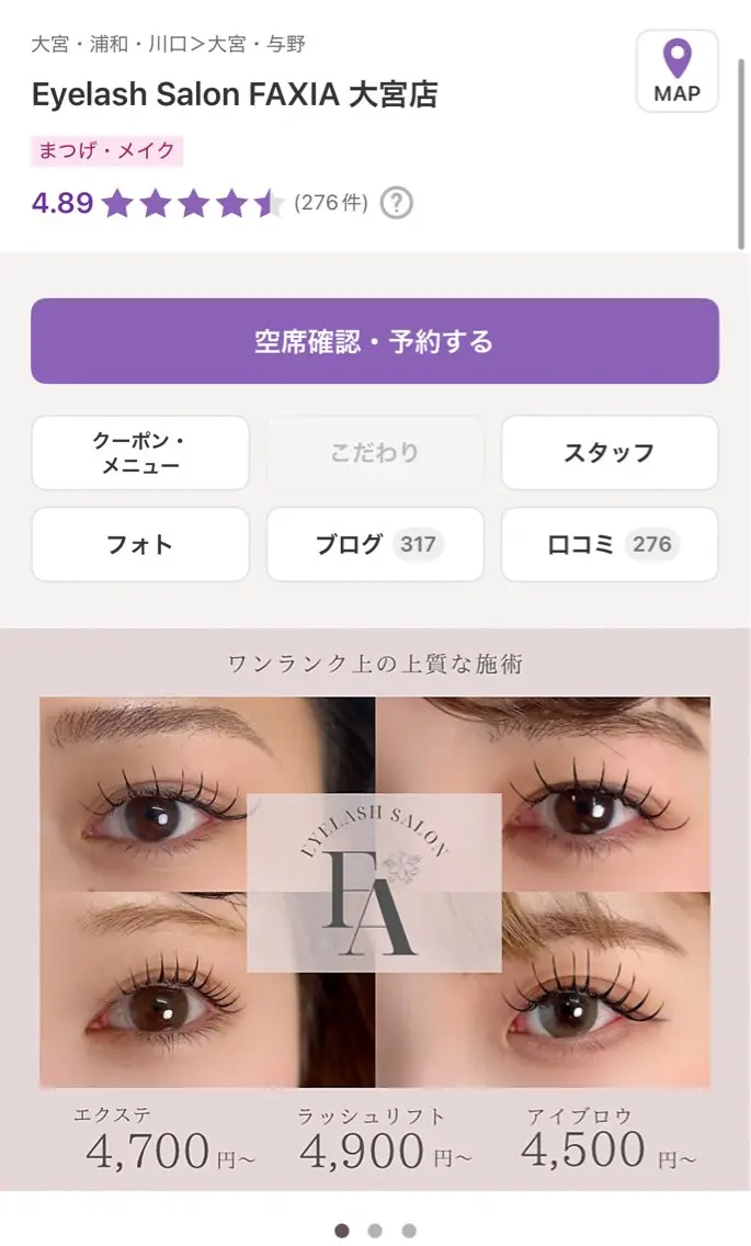 マツエク・マツパ マツエク ★ FAXIA★のマツエク・マツパデザイン