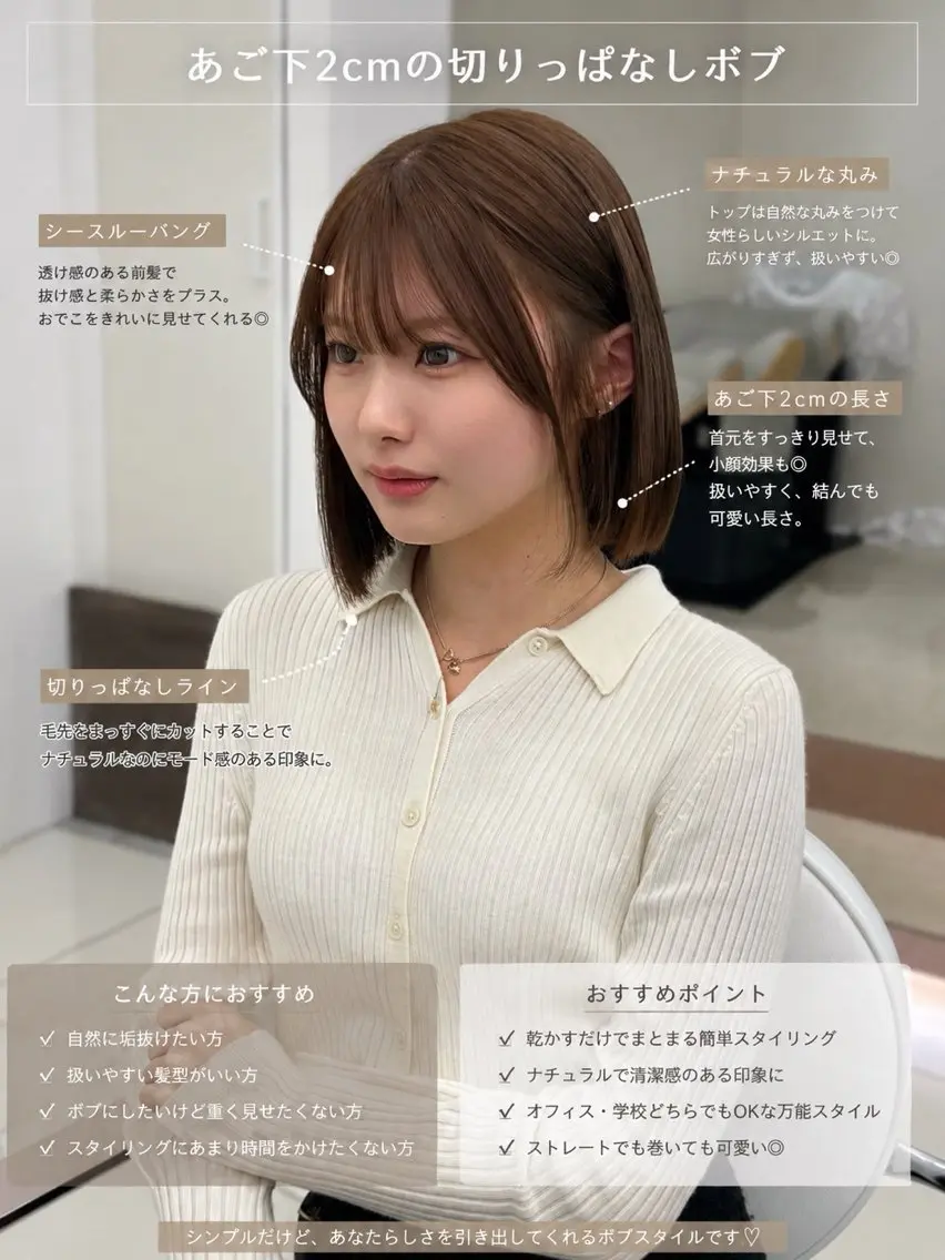 ショート ボブ トリートメント COA表参道 ボブカット専門のヘアスタイル