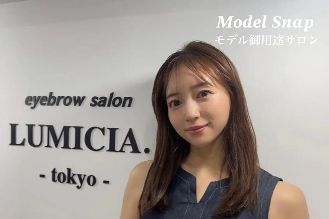 アイブロウ ハリウッドブロウリフト 眉毛LUMICIA TOKYO天王寺店の眉毛・アイブロウイメージ