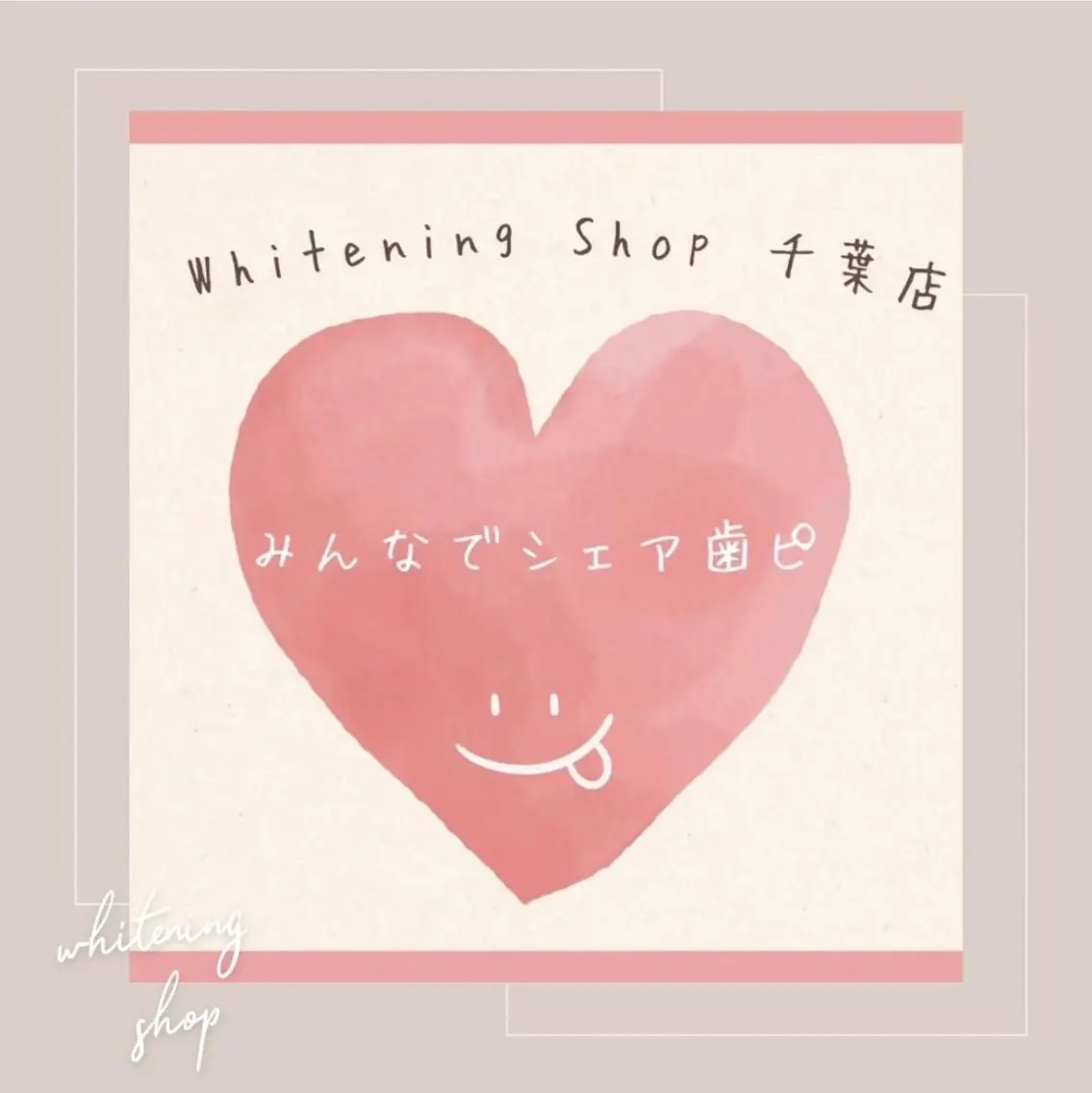 メンズ エステ ホワイトニング ショップ千葉店のその他イメージ