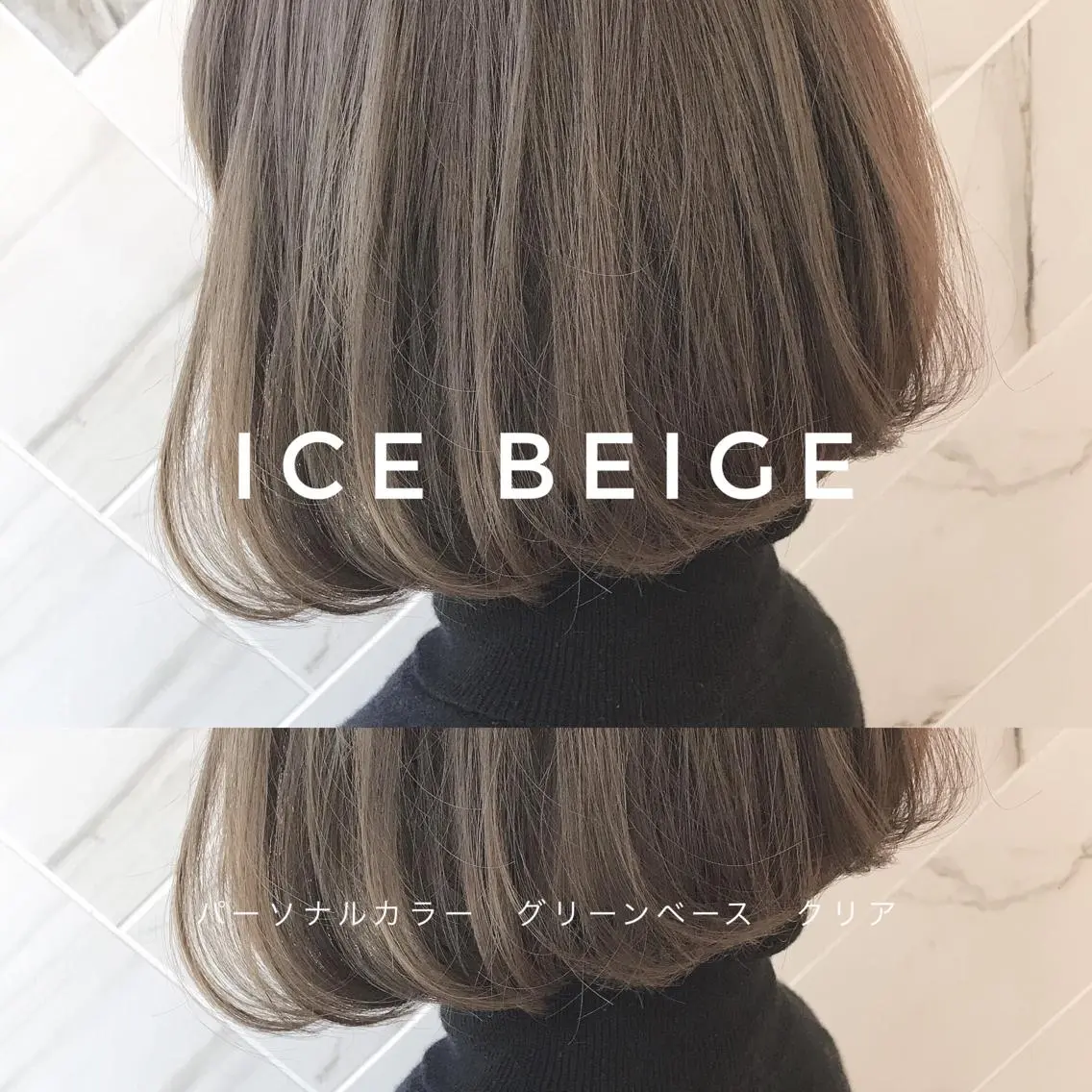ショート カラー アクアカラー ベージュカラー イルミナカラー 髪質改善 トリートメント 上條 航平のヘアスタイル