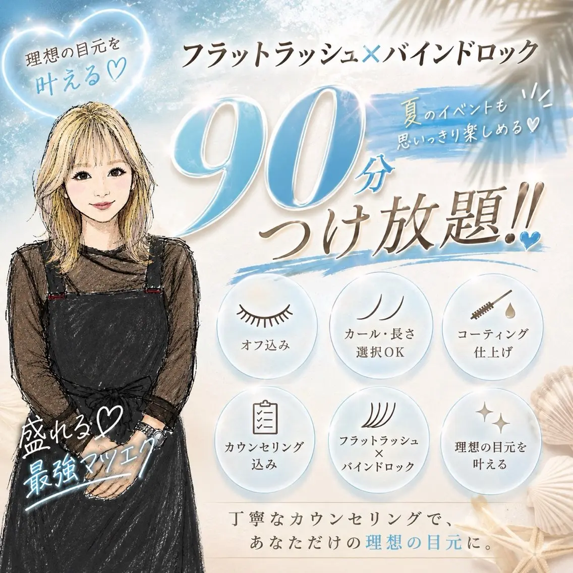 マツエク・マツパ マツエク Syl. NENEのマツエク・マツパデザイン